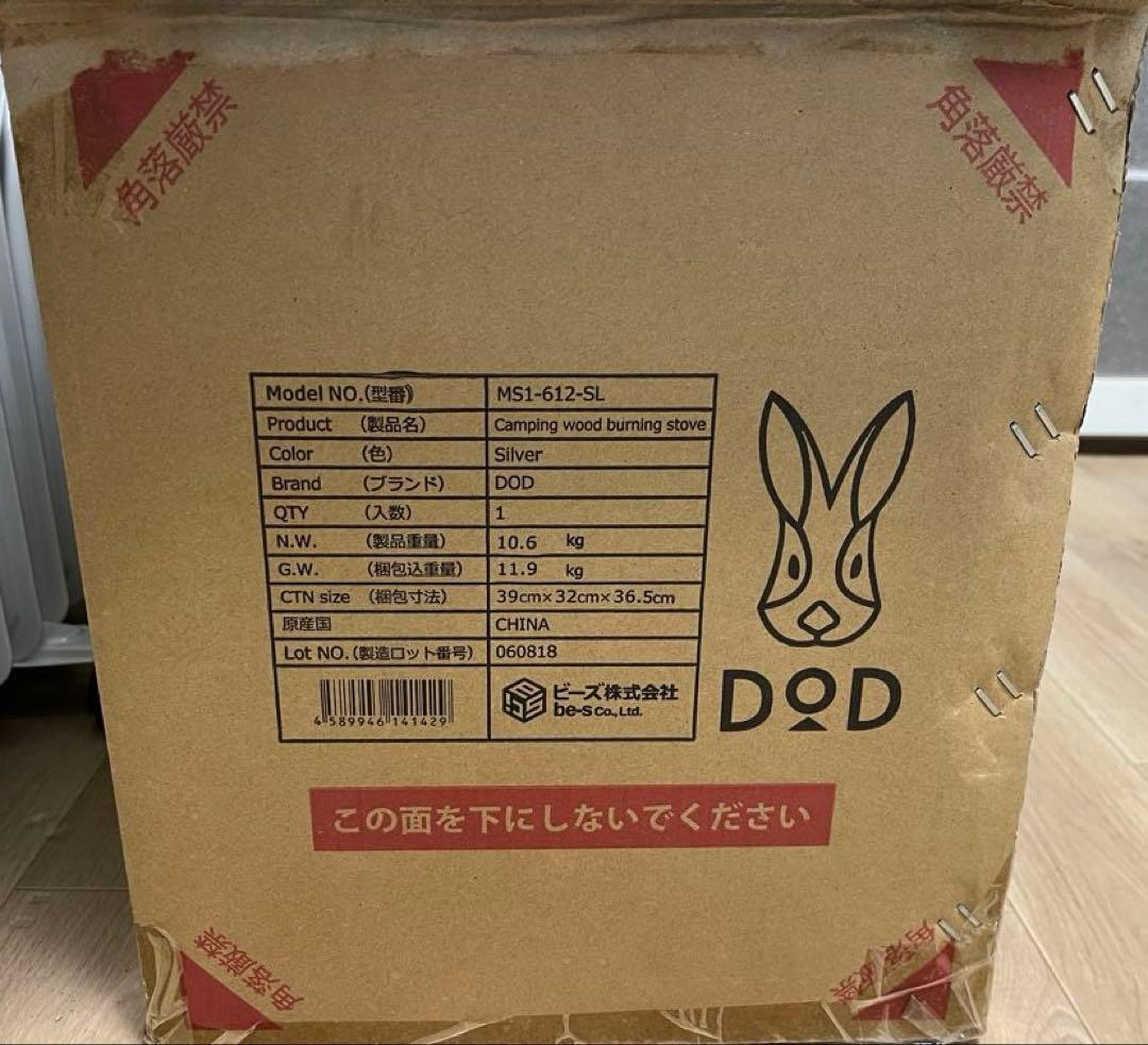 DOD メラテレビ MS1-612-SL