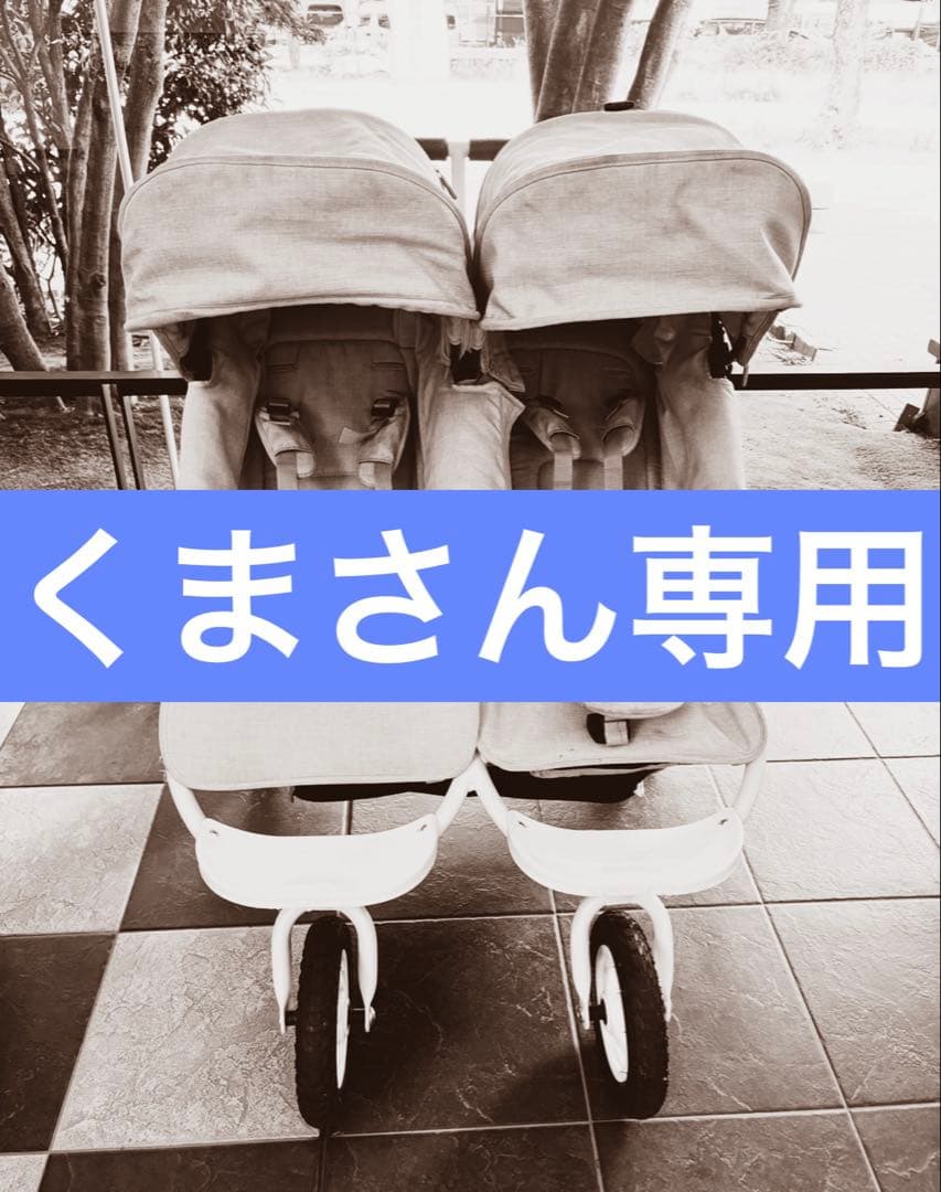 【くまさま専用】ココダブル