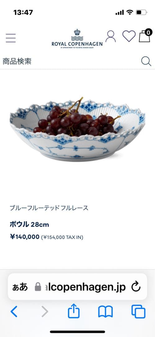 ロイヤルコペンハーゲン　ブルーフルーテッド　フルレース　フルーツボウル　菓子鉢