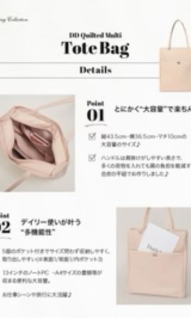 Darich DDキルティングマルチトートバッグ