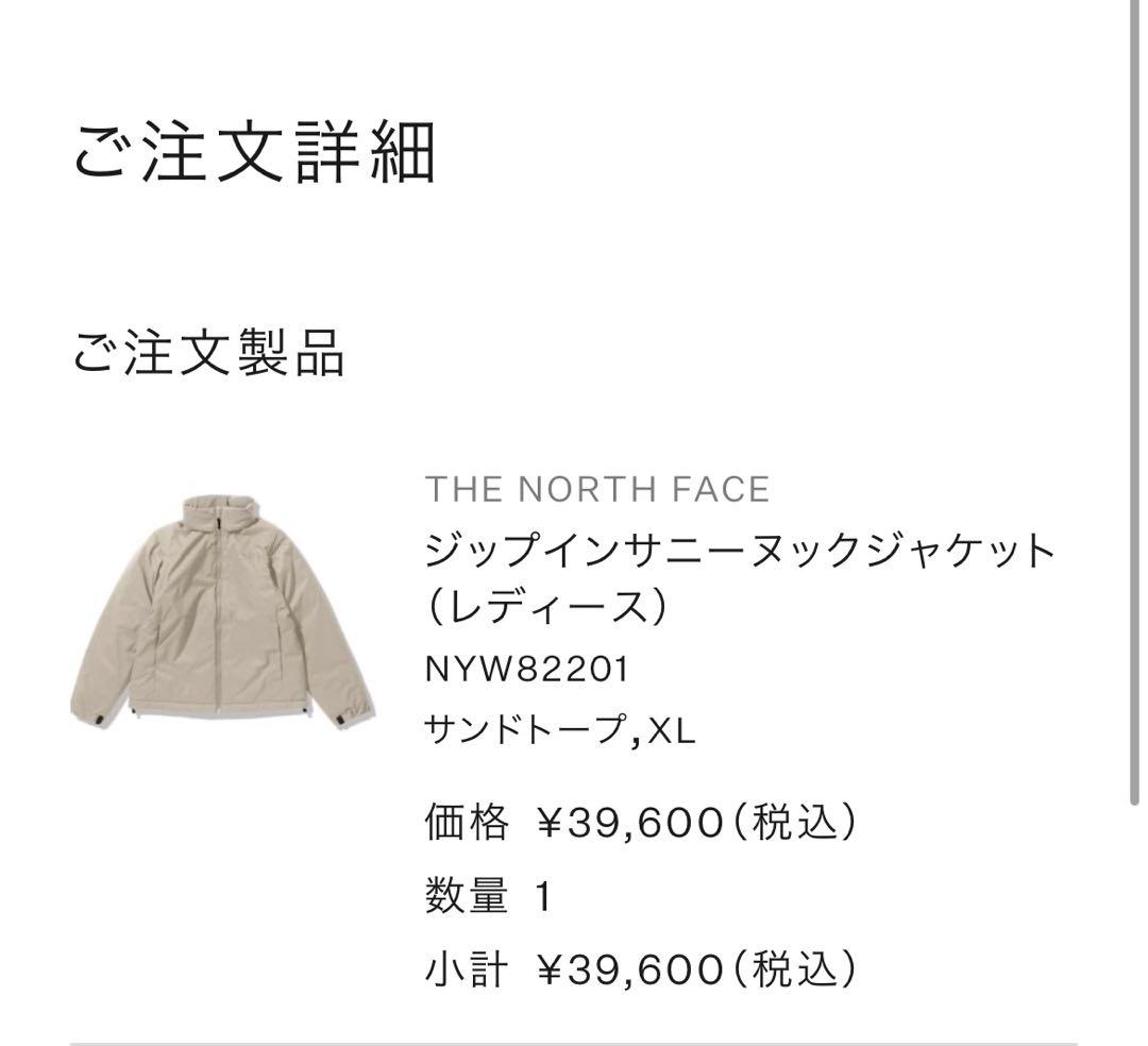 ノースフェイス　 ジップインサニーヌックジャケット　XL レディース