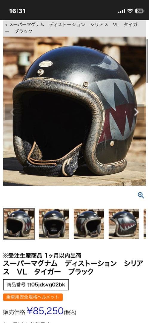 triumph0303　　TT&COヘルメット　スーパーマグナム