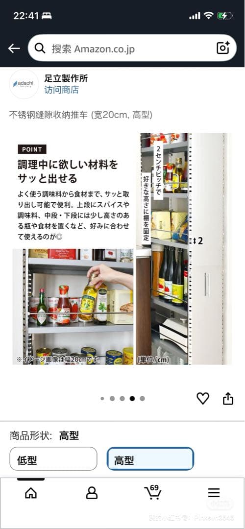 ステンレスすき間収納ハイタイプ