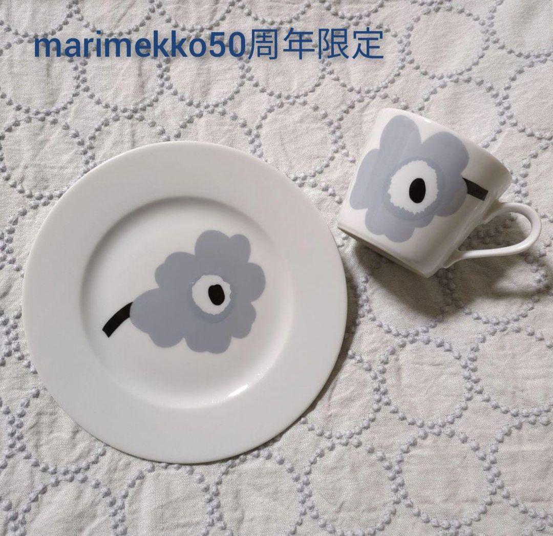 marimekko 50周年 プレート／カップ ２点セット
