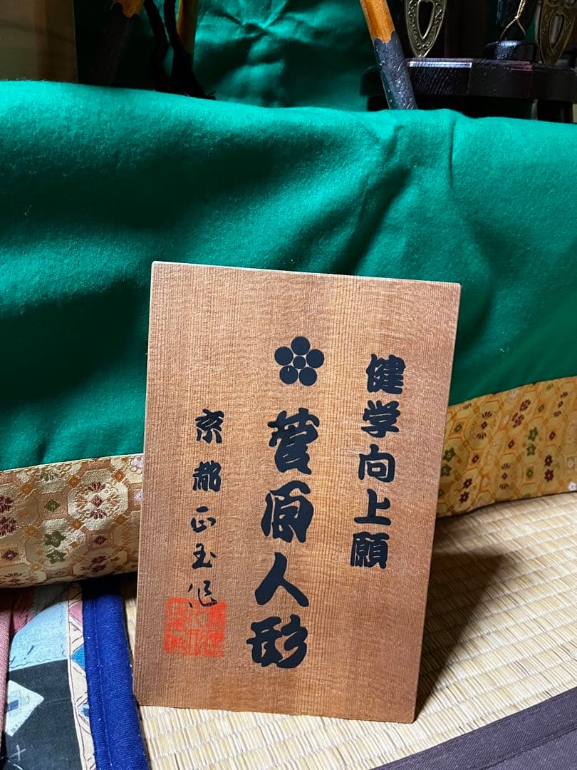 五月人形　大将人形　兜　鯉のぼり