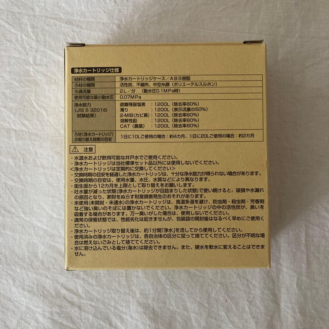 【正規品】TOTO浄水カートリッジ　合計4本