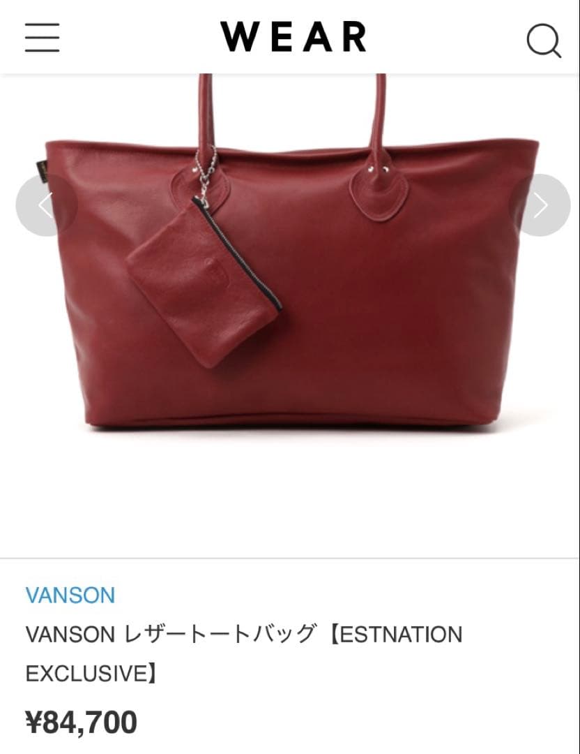美品　vanson レザートートバッグ
