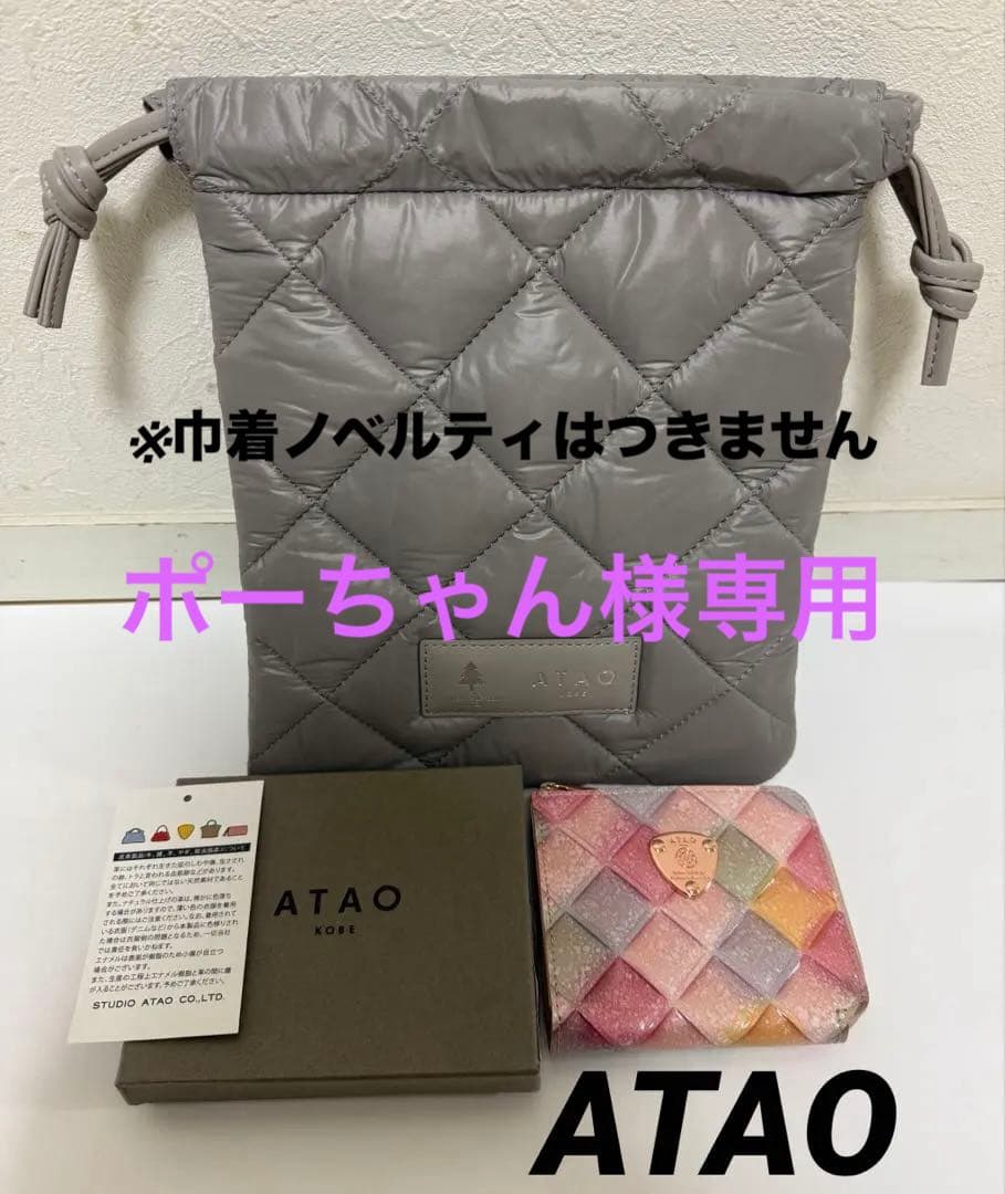 ポーちゃん　ATAOアタオ　ミリモ　ブロックパーティー　シャングリラピンク