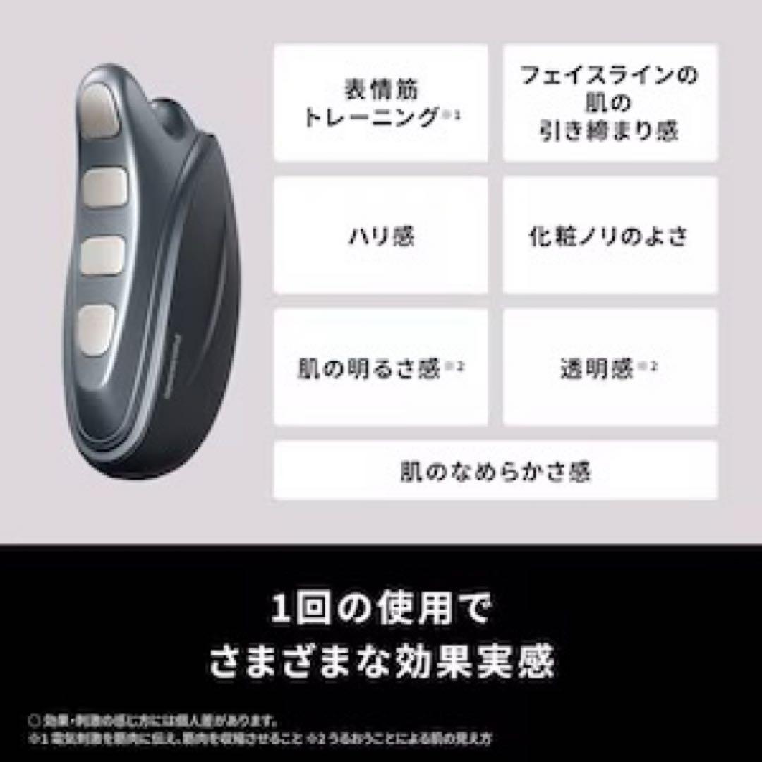 パナソニック EH-SP86-K リフトケア美顔器 バイタリフト かっさ