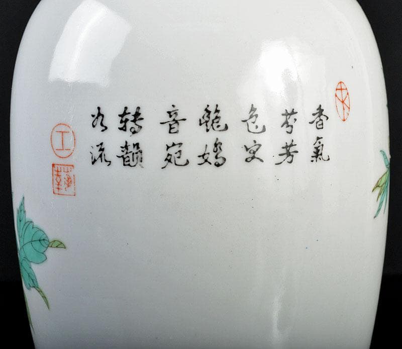 中国　中国景徳鎮製　粉彩　漢詩孔雀牡丹文瓶　V　R4333