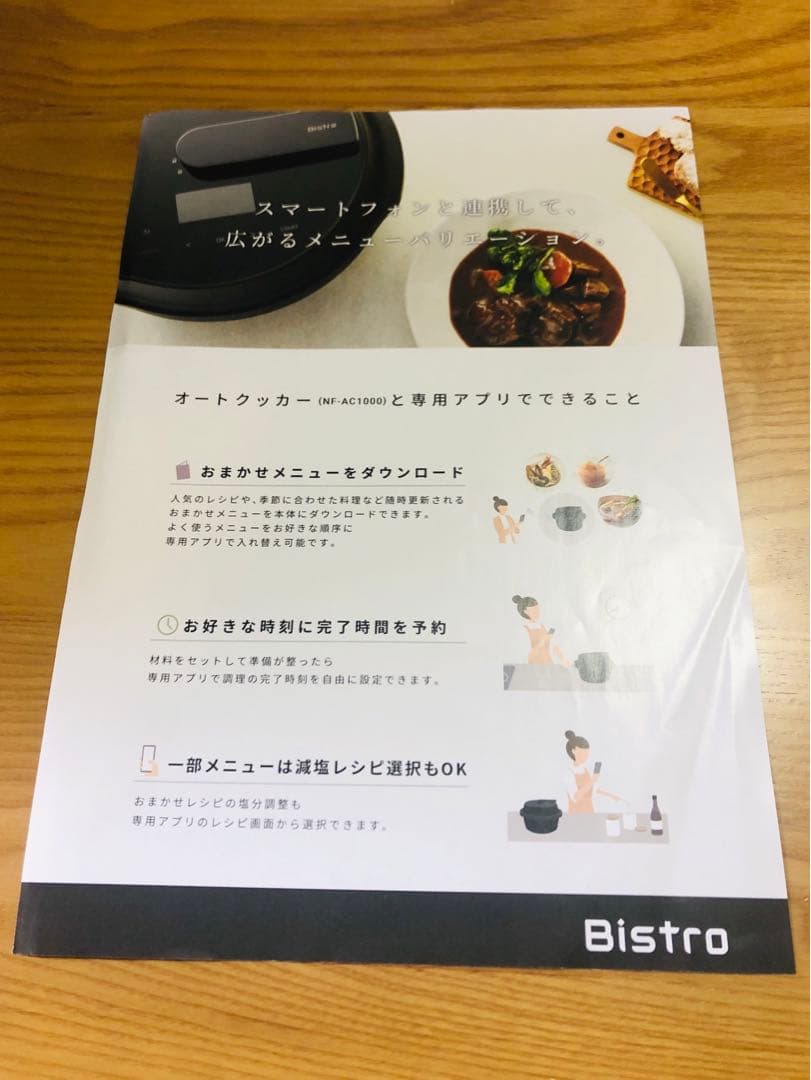 パナソニック オートクッカー NF-AC1000-K