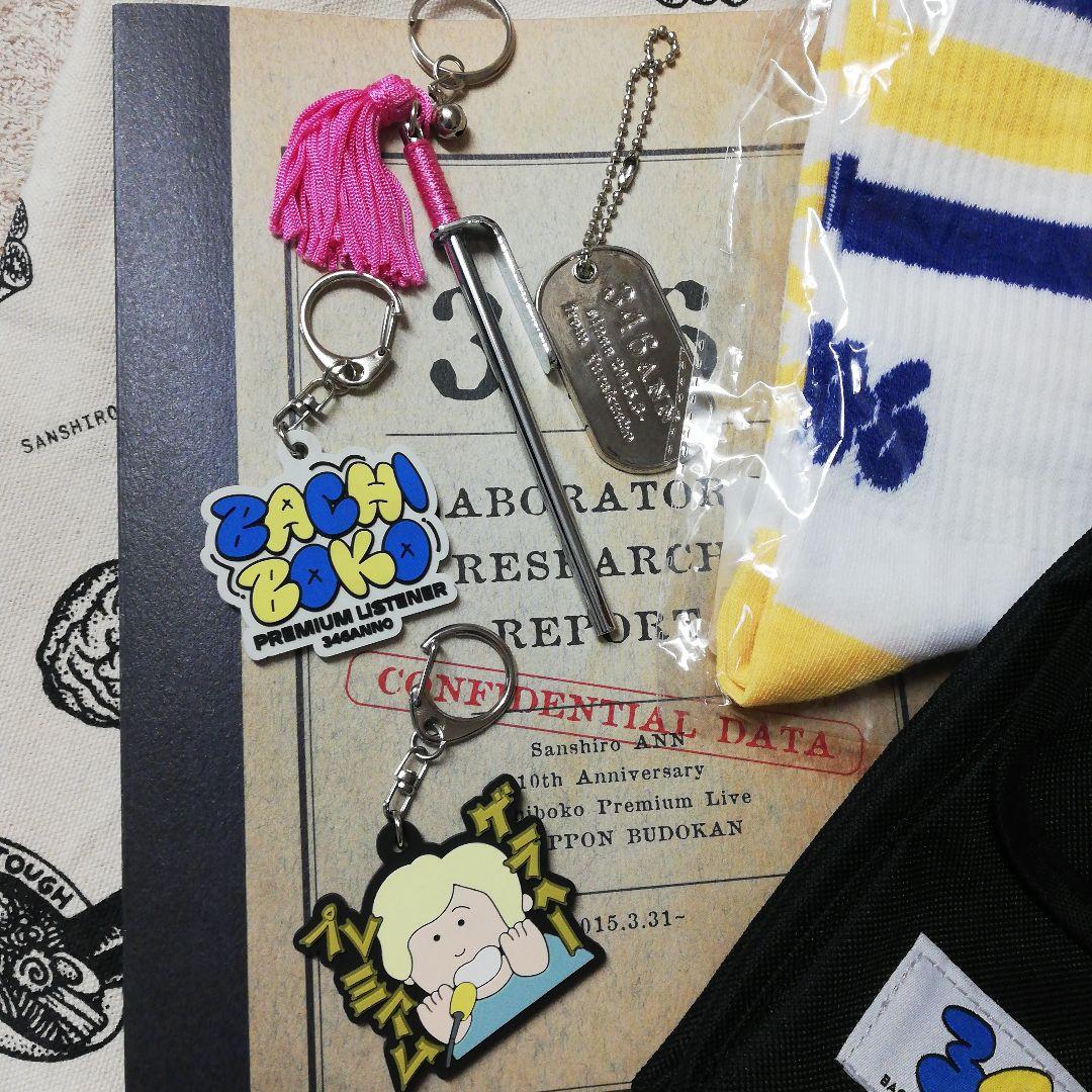 三四郎　グッズ　単独　武道館