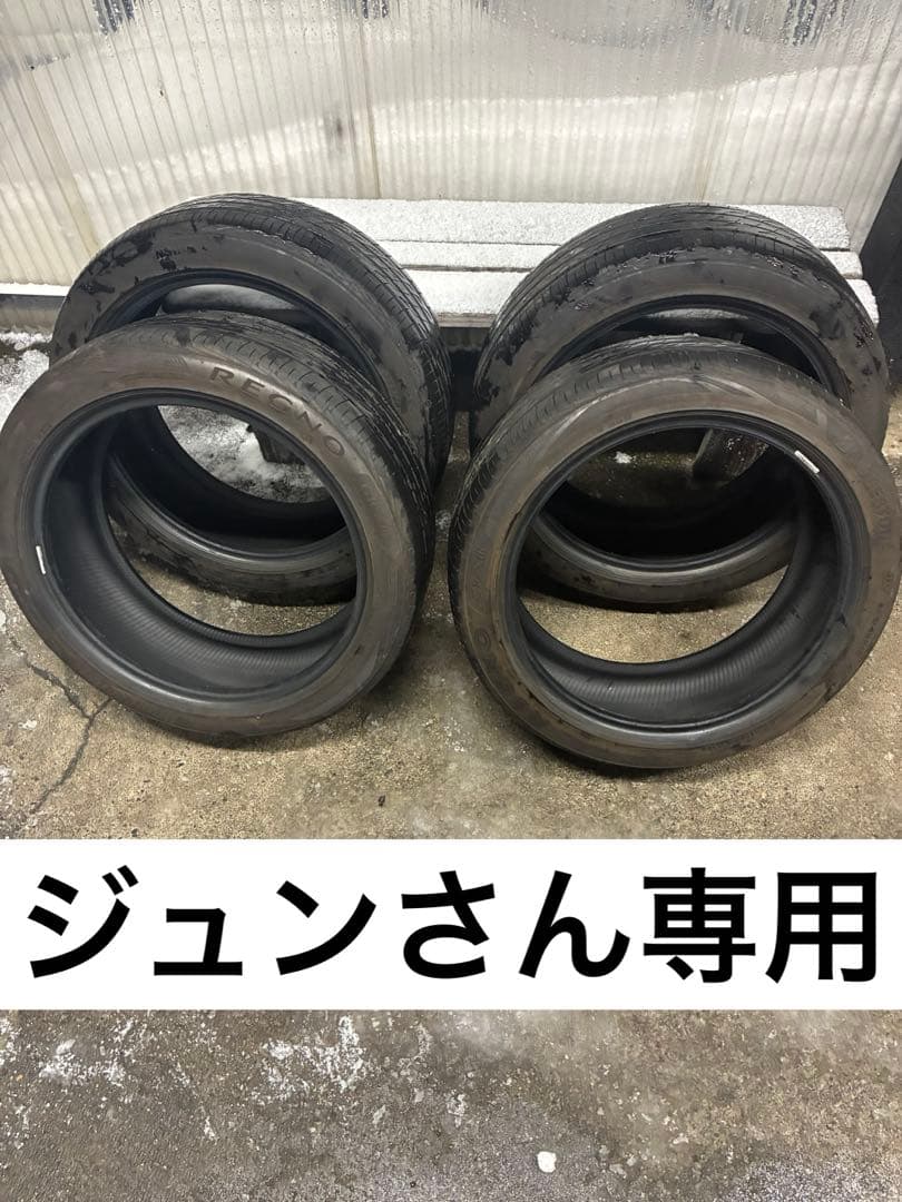 ジュンさん専用　REGNO 225/45R18 18インチタイヤ