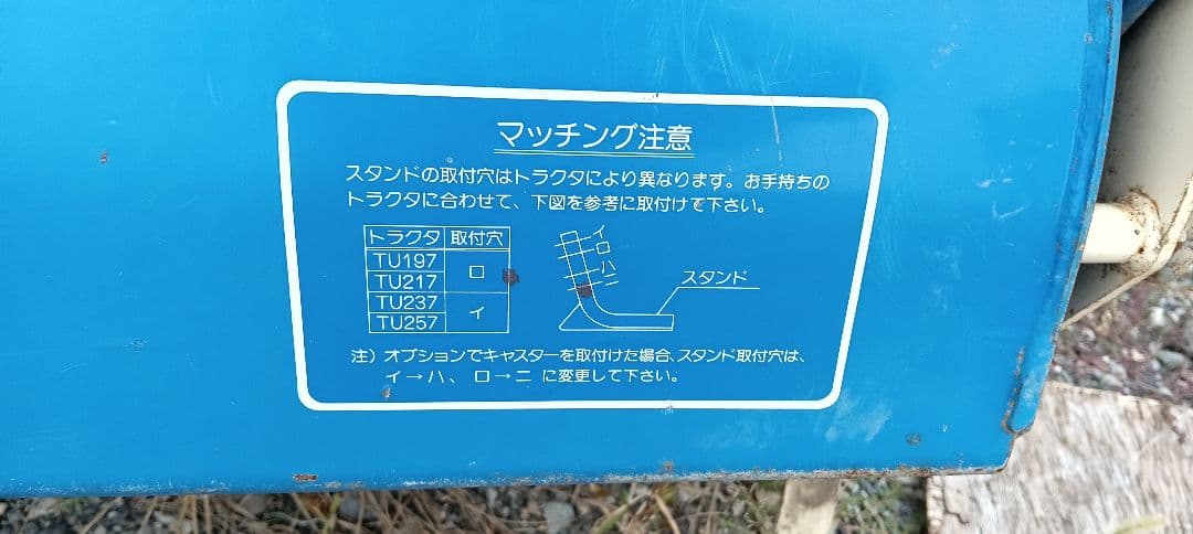 ISEKI PS206IS パディハロー