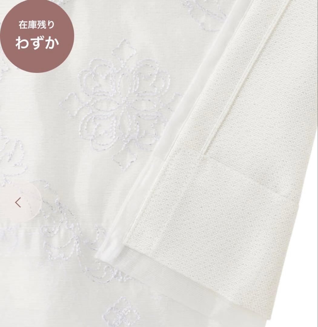 Francfranc ラメ×マニフィレース 二重縫製カーテン アイボリー最終値下
