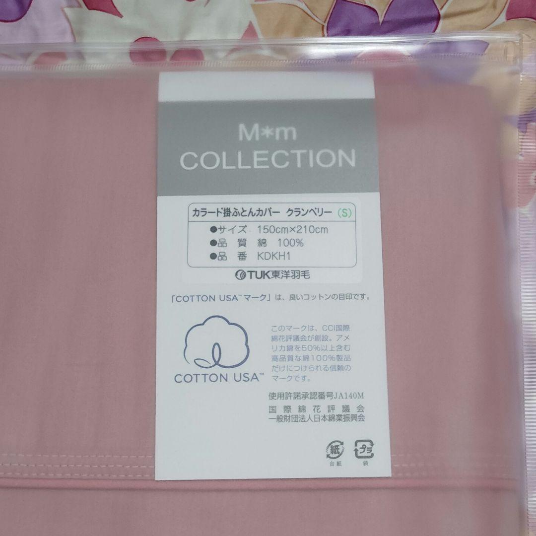 未使用 TUK 東洋羽毛工業 ボヌール HARUO DOWN 羽毛掛け布団 SL