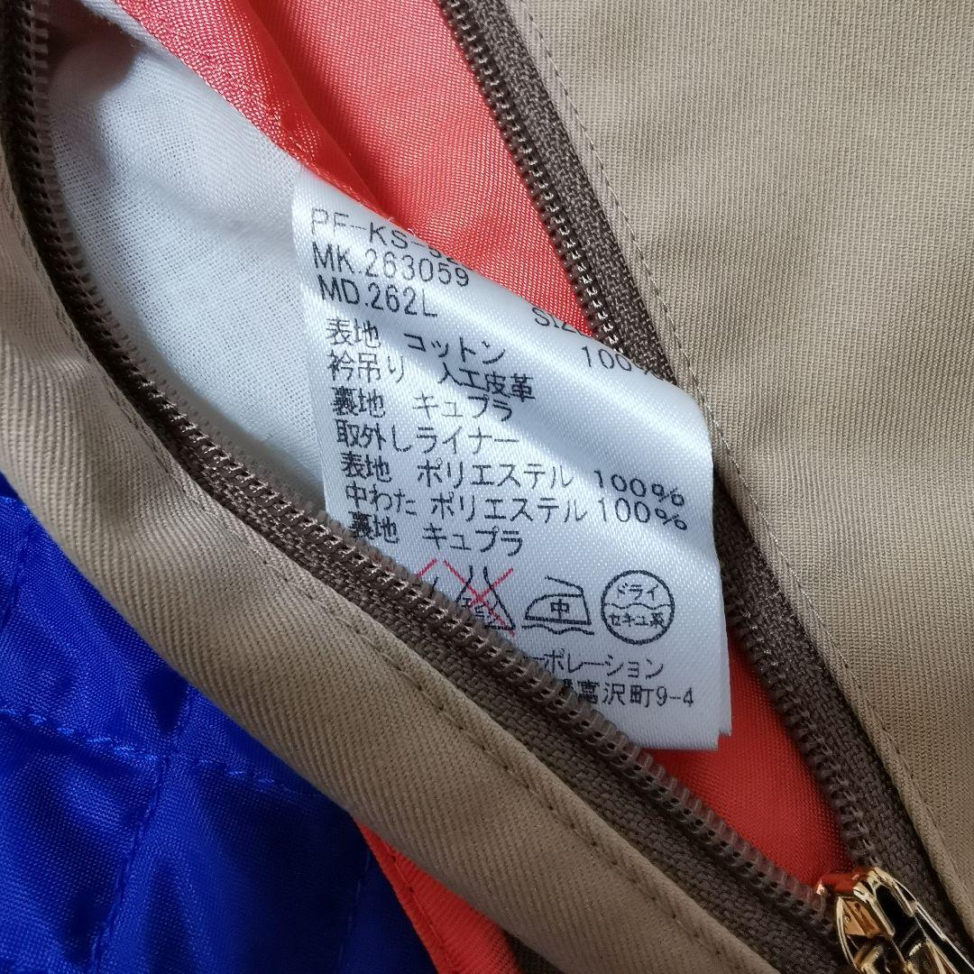 美品 ポールスミス ライナー付 トレンチコート 現行 マルチ ベージュ Sサイズ