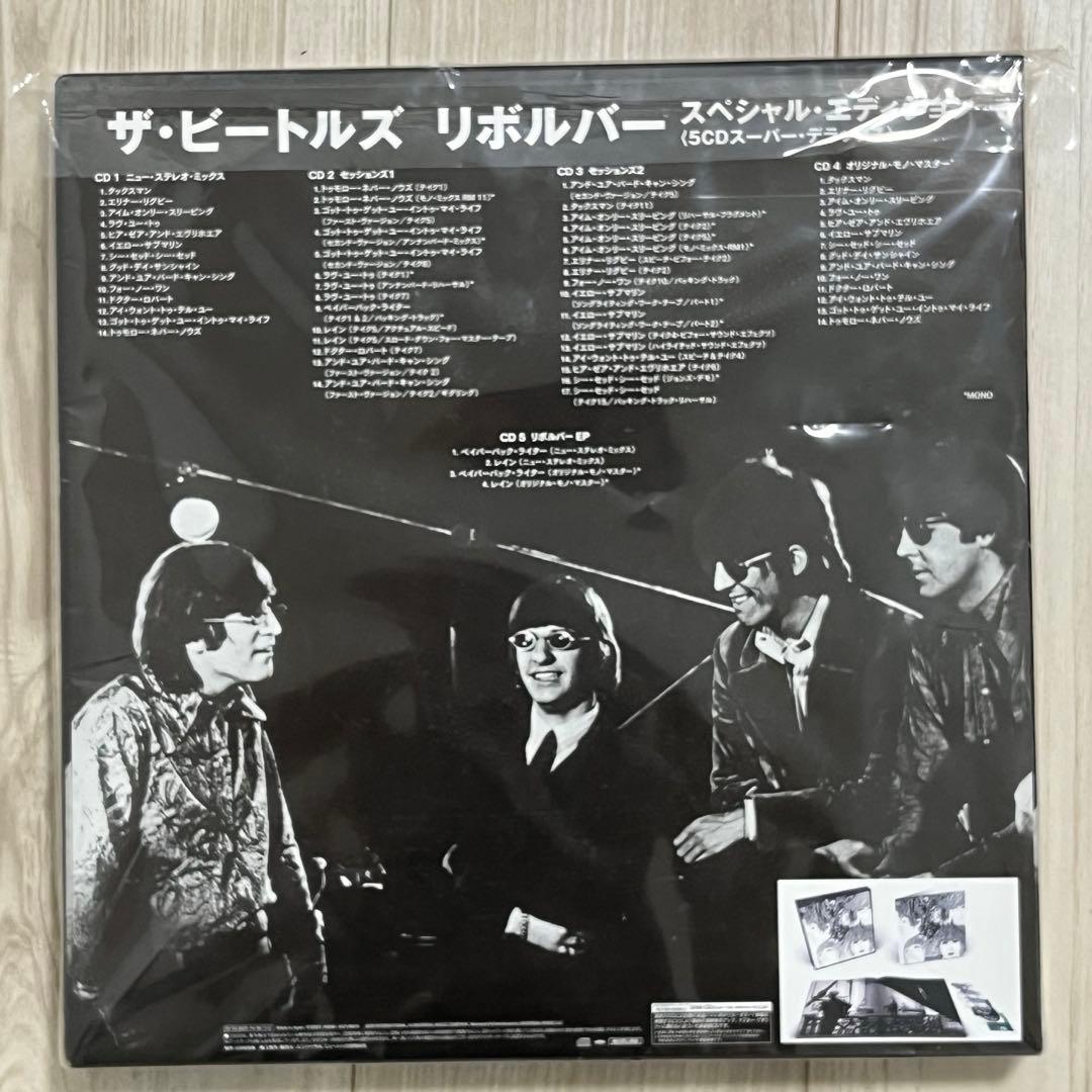 ザ・ビートルズ リボルバー （スペシャル・エディション）特別特価