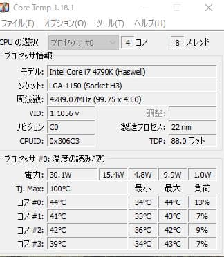 動作確認済み i7-4790k (LGA1150)