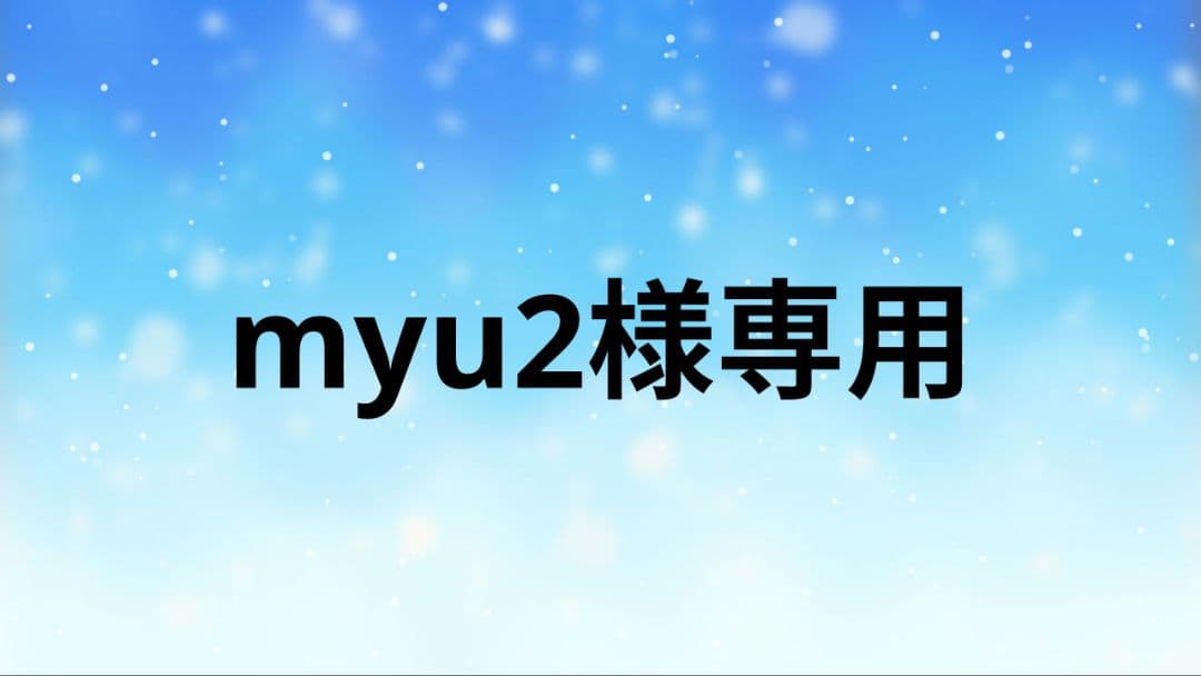 インテリア時計 myu2