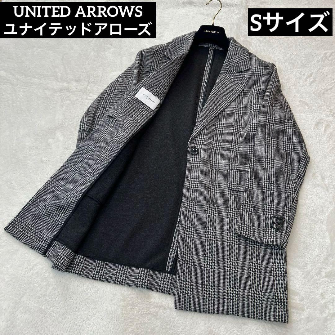UNITED ARROWS チェスターコート グレンチェック Sサイズ
