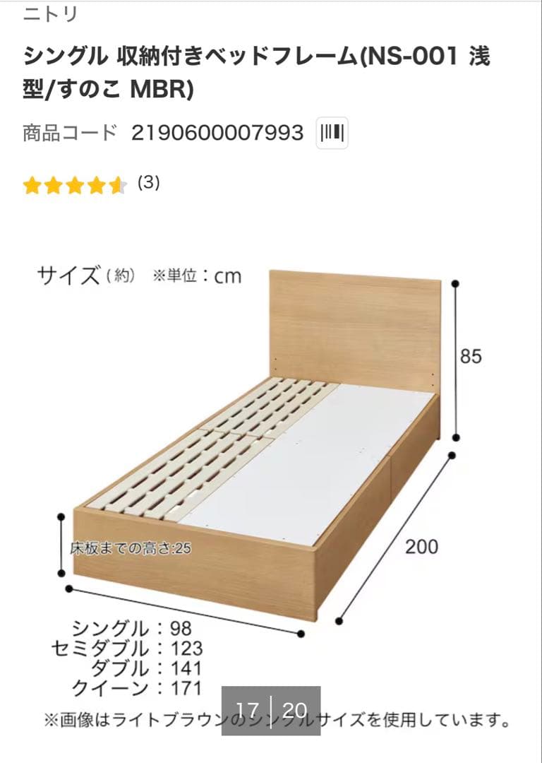 シングル収納付きベッドフレーム&マットレス