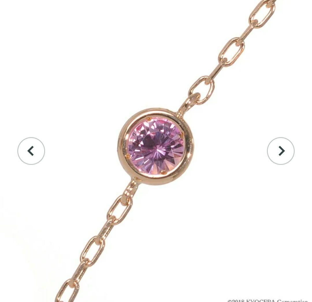 京セラ　ピンクサファイア K18　ブレスレット　(クレサンベール/9月誕生石)