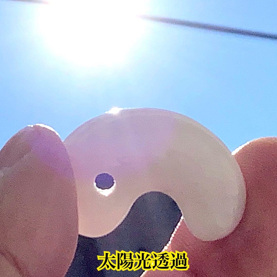 ✳極上物を守護石に糸魚川翡翠ジェダイト勾玉　白*無垢アイスジェイド氷　機械鑑別書