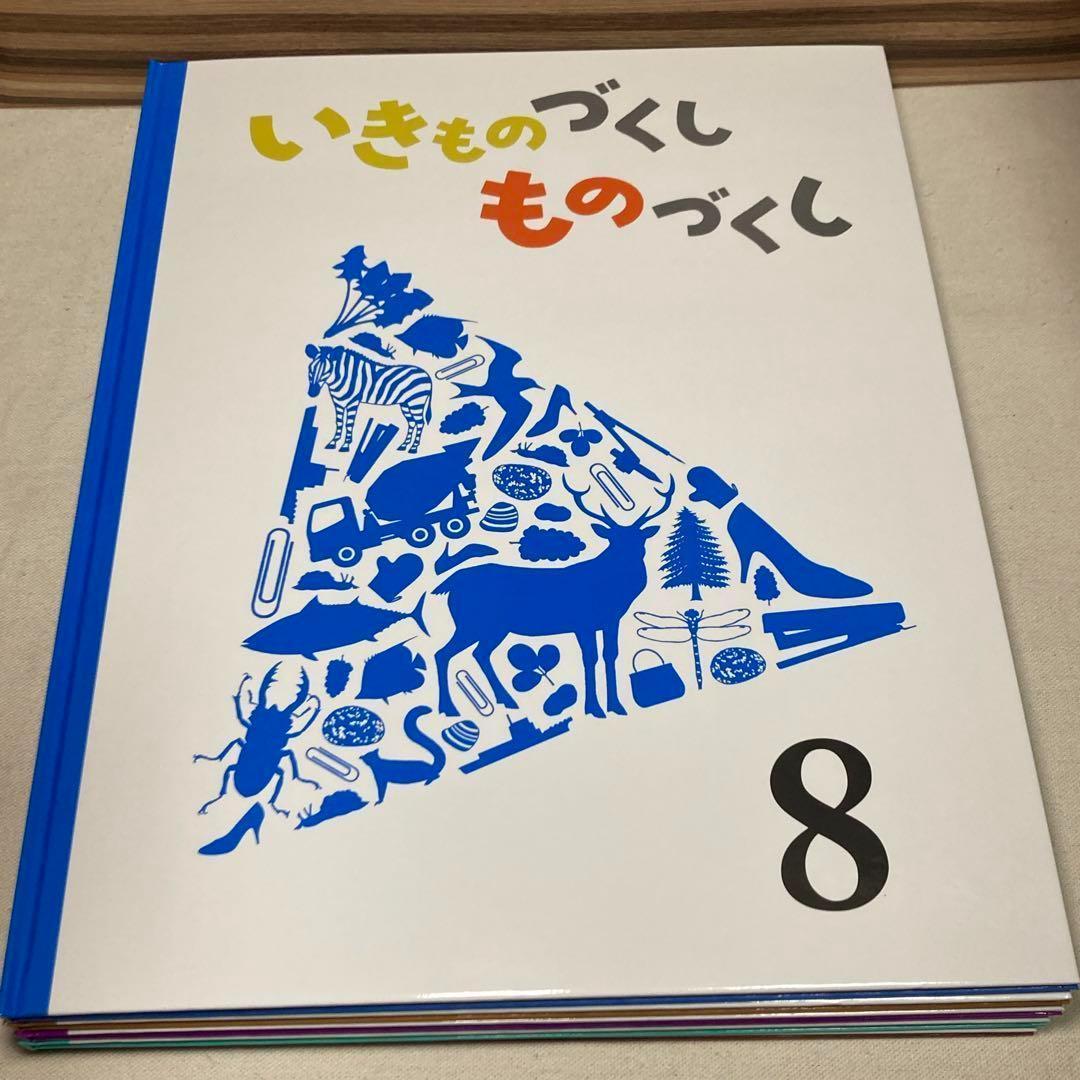 芋侍 美品　いきものづくし ものづくし 12冊セット　全巻別冊未開封　福音