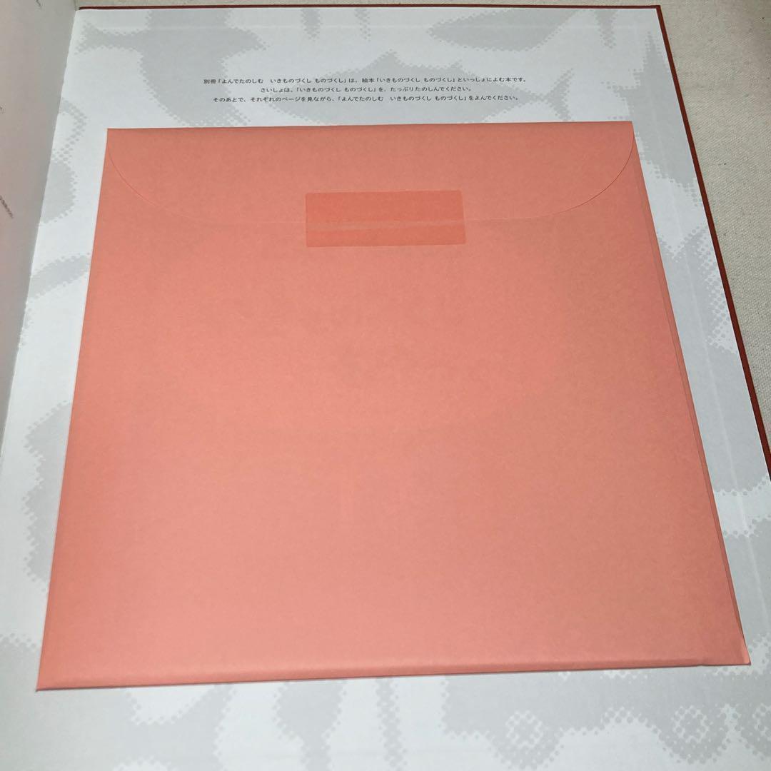 芋侍 美品　いきものづくし ものづくし 12冊セット　全巻別冊未開封　福音