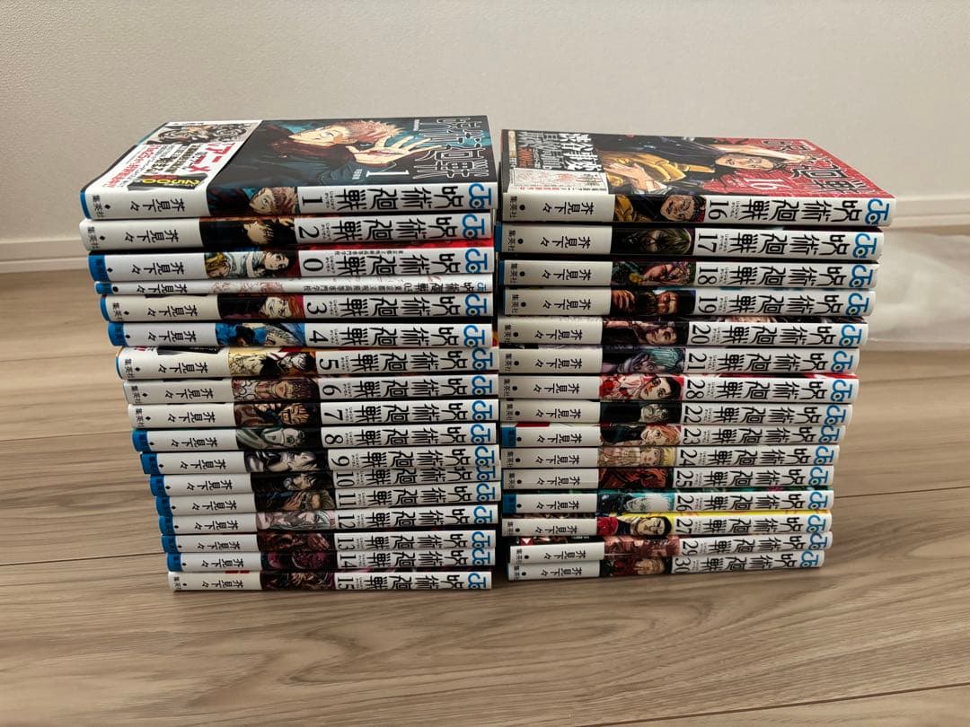 呪術廻戦 全巻 0〜30巻