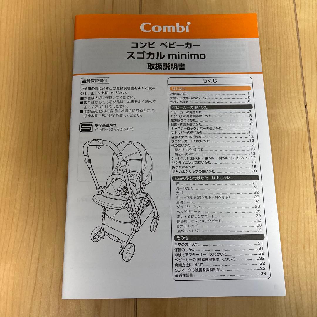 コンビ スゴカルminimo エッグショック アニマルブルー　DM