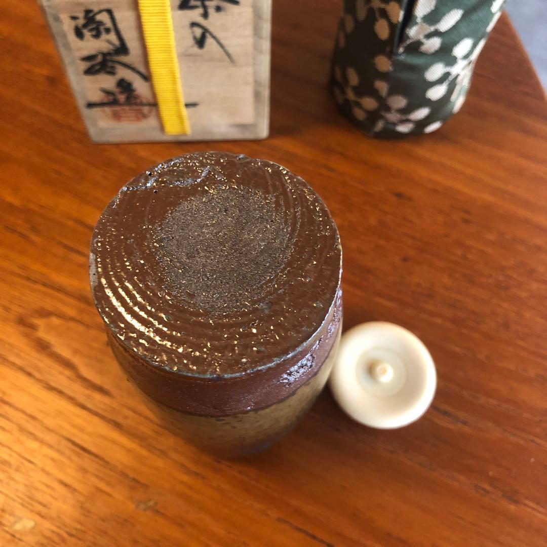 茶道具　茶入