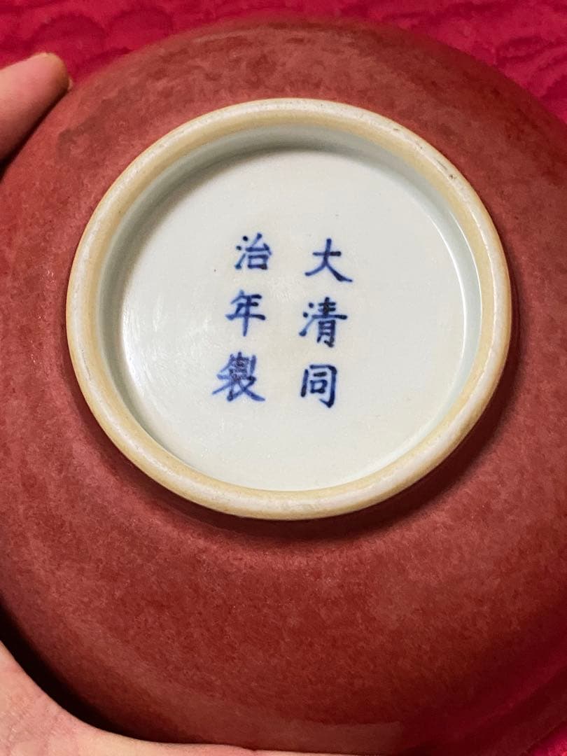 清朝　中国美術　辰砂　碗　茶道具　置物　本物