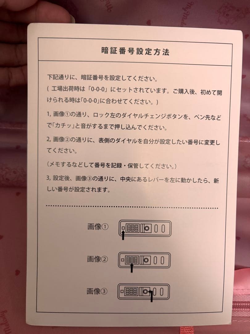 おめかし天使サンリオドン・キホーテ限定マイメロディ ピンクキャリーケース未使用