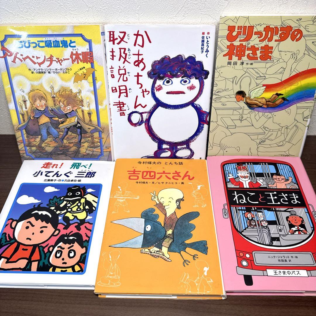 【低学年〜】厳選良書 40冊 課題図書・くもん推薦図書多数 まとめ売り N