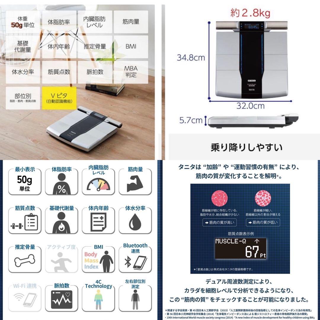 新品未使用　RD-804L-BK 左右部位別体組成計 インナースキャンデュアル