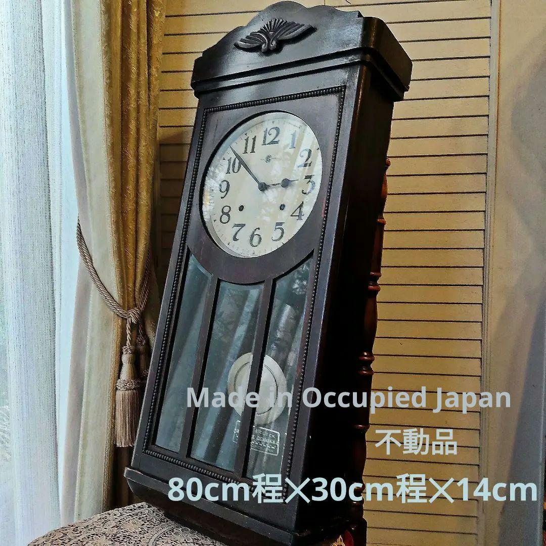 柱時計 アンティーク Made in Occupied Japan