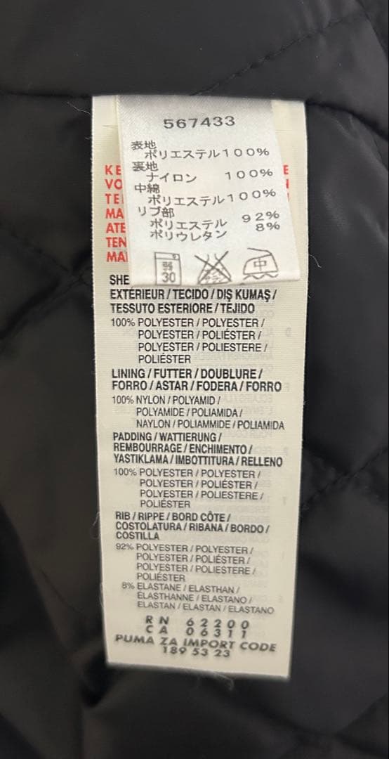 PUMA by MIHARA YASUHIRO　スカジャン M