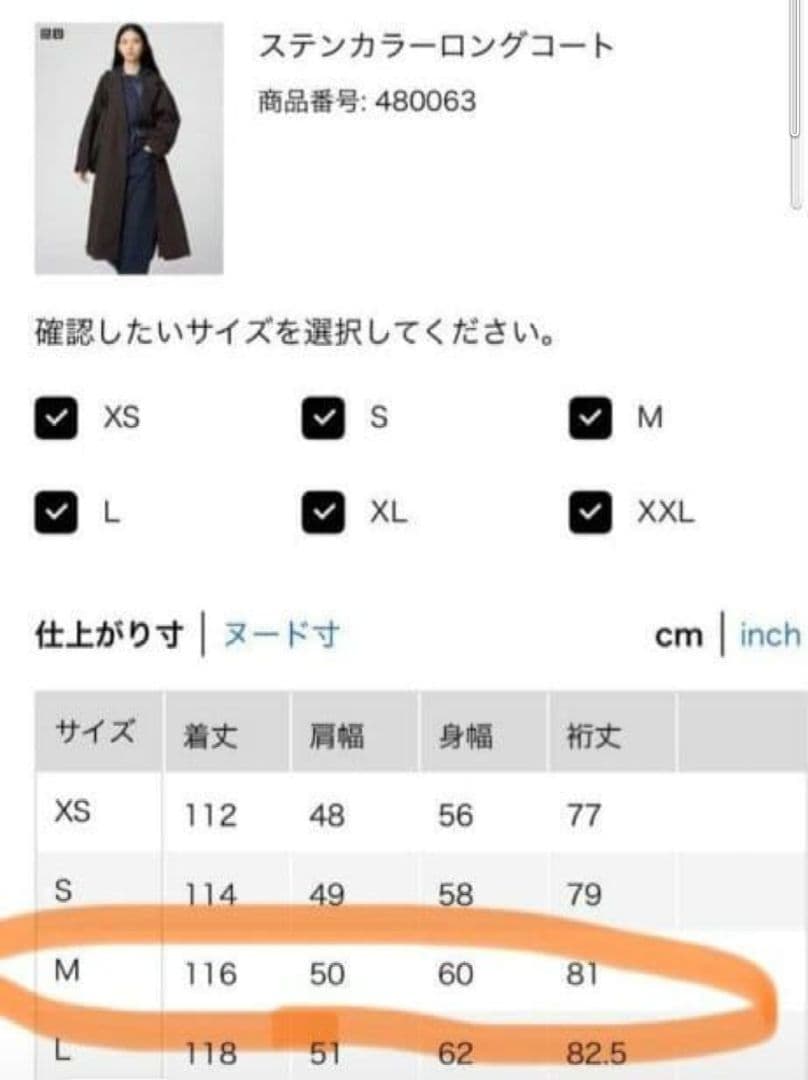 UNIQLOユニクロUステンカラーロングコートダークブラウンМタグ付き新品