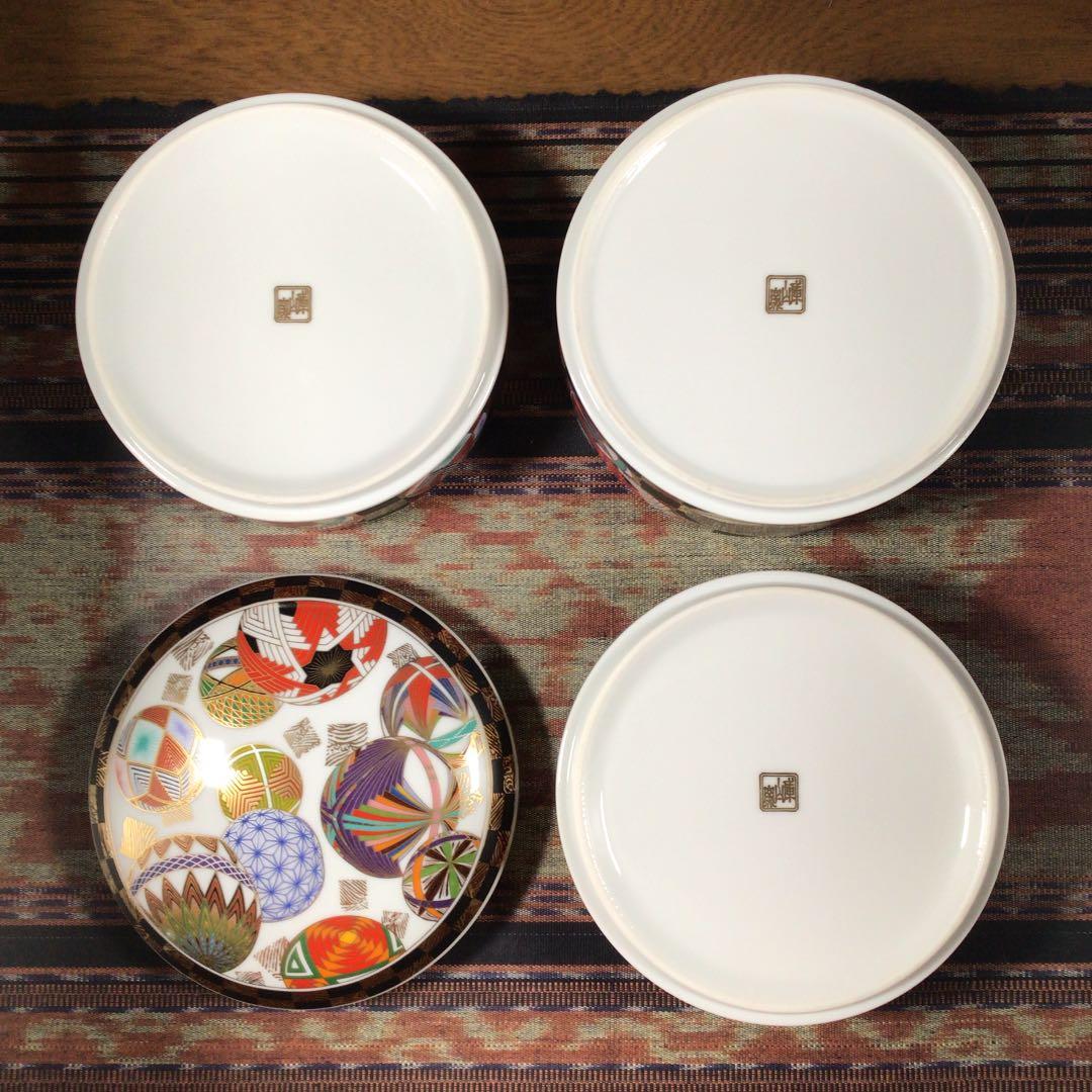 『プレうー特価』　美濃焼　庫山窯　手鞠　金彩　三段重