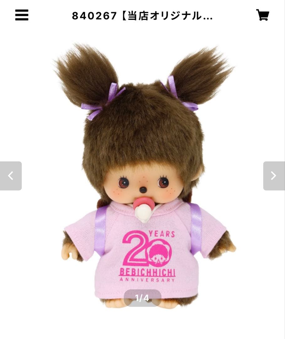 男女2個セット　LOVE フェイスリュック　ベビチッチ　女の子　男の子　セット