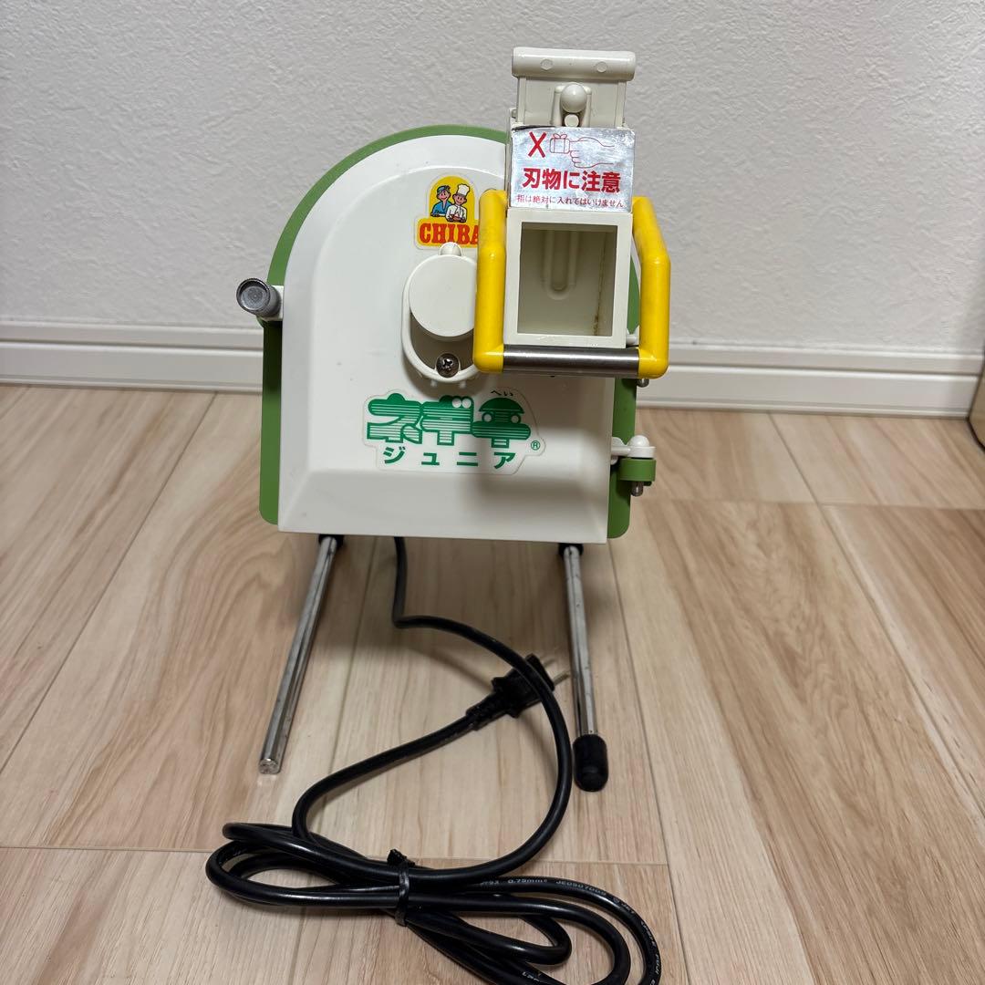 電動ネギジェニア