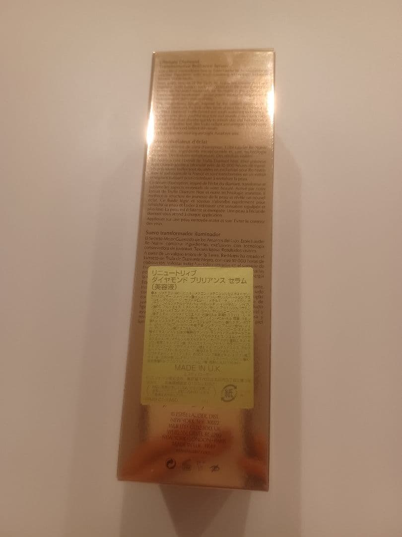 リニュートリィブ ダイヤモンド ブリリアンス セラム