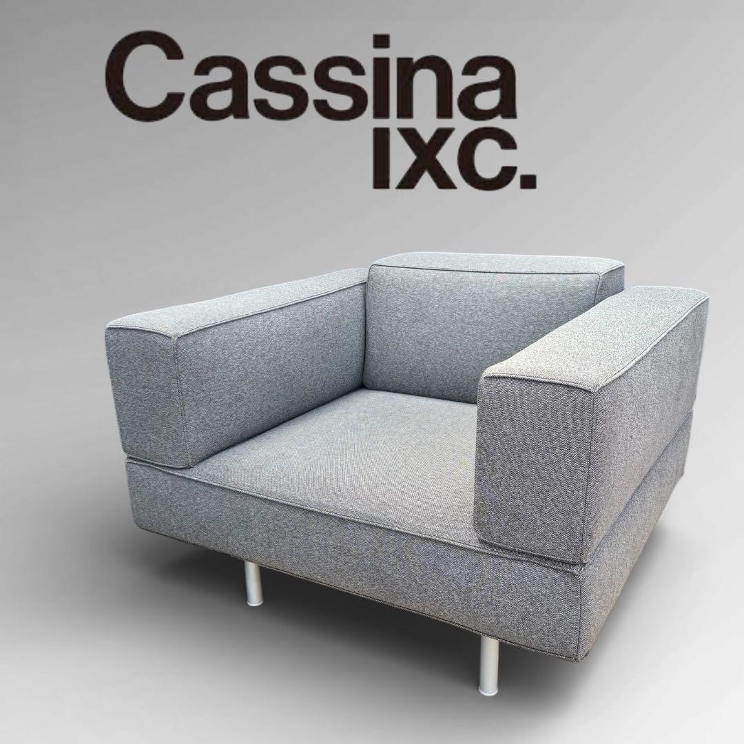 【極美品】Cassina ixcカッシーナイクスシー リーフ ラウンジチェア