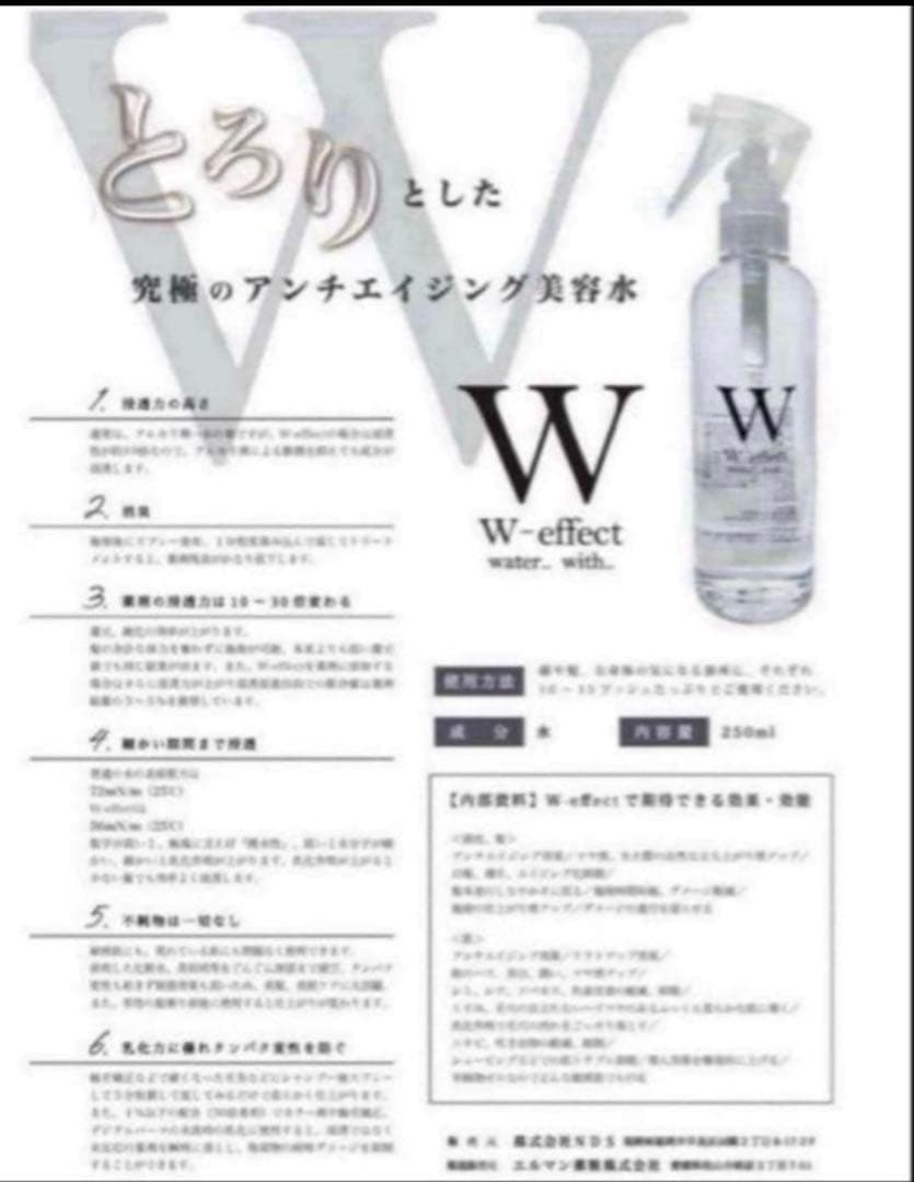 最安‼️新品未開封‼️Wエフェクトウォーター　結合水★1000ml詰替