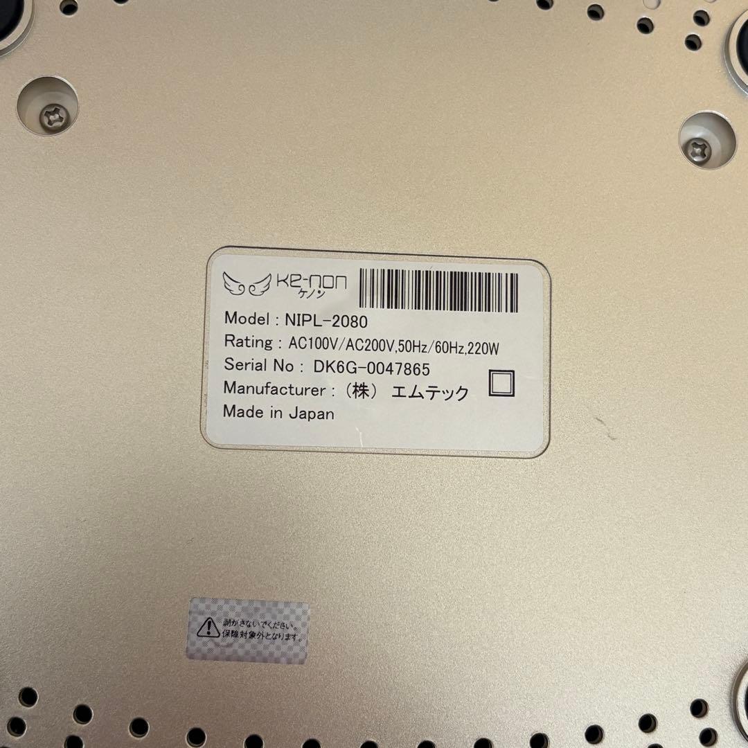 KE-NON ケノン Ver7.2 脱毛器　レベル10残り29万回