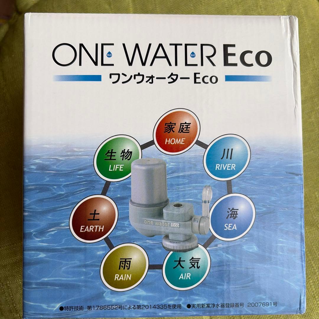 ONE WATER Eco 浄水器(カートリッジ内蔵)