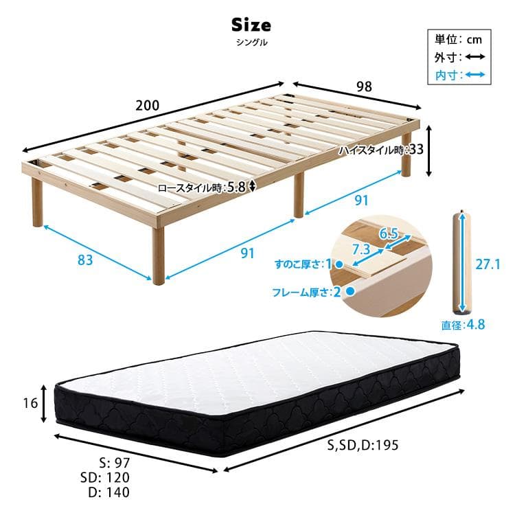 2段階調整脚付きすのこベッド ポケットコイルマットレスセット(シングル)