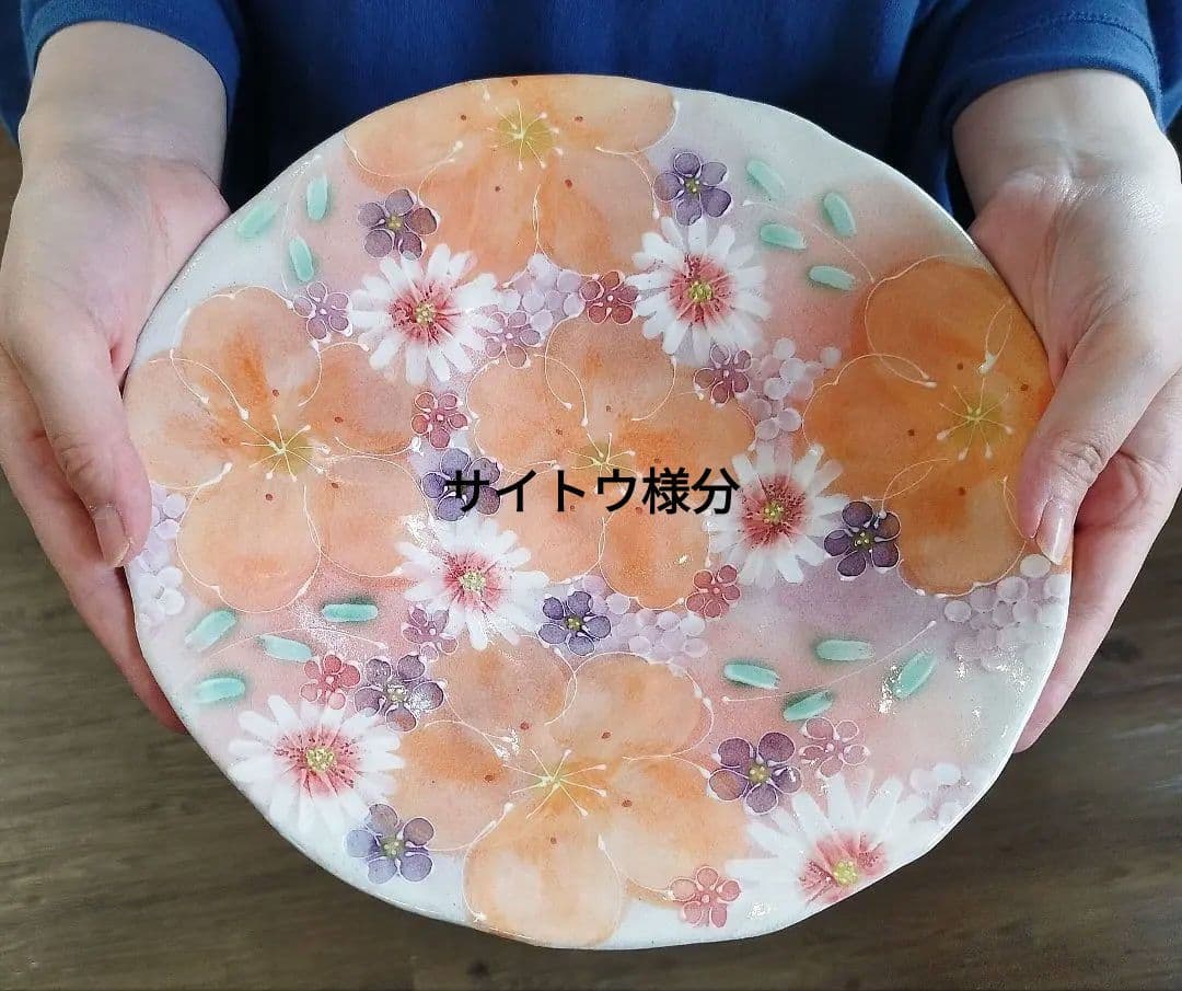 【新品・未使用】工房ゆずりは　紅彩京花　パスタ皿　カレー皿　陶器　食器　料理